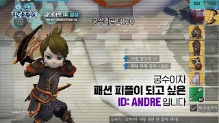 [달빛조각사] 런칭 TVCF_ 내 방식대로 즐기는 모험 편(Ver.2)