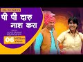 Holi Rasiya - Pee Pee Daru Nash Kara || Neeraj Bhati & Sonu Samrat || Shishodia Cassettes