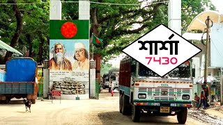 Sharsha Upazila History | শার্শা বেনাপোল উপজেলার ইতিহাস | Shofi