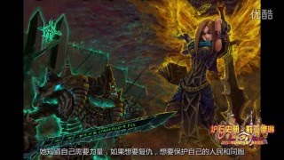 【夏一可】炉石史册：莉亚德琳 超清