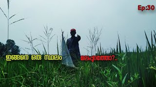 (Ep:30)🌾 മലപ്പുറം ജില്ലയിൽ ഇങ്ങനെയൊരു സ്ഥലമോ🤔 Malappuram tourism