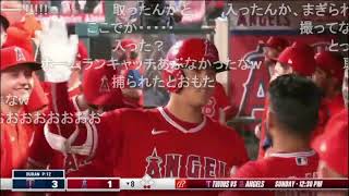 【MLB】第26号ホームラン！／反撃の狼煙！大谷翔平【エンゼルス】【国内の反応】