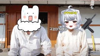 【다치】 구수한 말투의 족제비