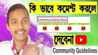 Community Guidelines Strike | How To Remove Warning Strike |How to Remove Community Guideline Strike