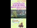 【不正？】ルギアの攻撃避けすぎて、むしろ当たってほしくなる。【ポケモン剣盾】 shorts