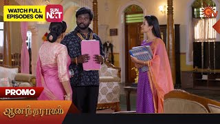 Anandha Ragam - Promo | 21 June 2023 | Sun TV Serial | Tamil Serial