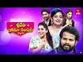 Sridevi Drama Company  | 28th April 2024 | Full Episode | Rashmi, Indraja, Hyper Aadi | ETV Telugu