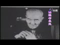 沈文程來去台東 李茂山偷抓雞？│玫瑰之夜 1992