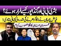 How Bushra Bibi & Gandapur Escaped From D-Chowk? Imran Khan Next Plan? | Fayaz Chohan & Farhan Virk