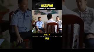 花季少女慘遭毒手，兇手罪行罄竹難書 #名偵探柯驢 #案件 #探案 #懸案 #懸疑