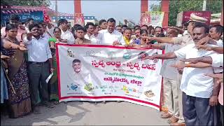 State Minister, District Collector participated in \