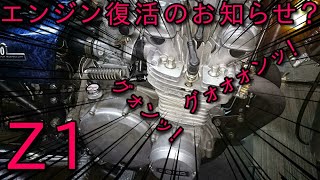 【Z1】まさかの圧縮復活？腰上オーバーホール後の走行テスト２　NUTEC圧力圧縮回復剤「NC-202」を使ったら圧縮抜けが直った？まさかのミラクルの走行検証テスト　シリンダーコーティング剤の使用