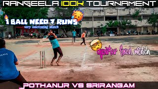 Rangeela 100k Tournament Srirangam vs Rangeela Quarter Final Match ||Mohan Media||#trending #vairl