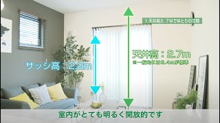 【ポラス】中央住宅が手がける新築分譲住宅の9つのこだわりとは！？