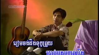 Ber sin yerng proit knea - បើសិនយើងព្រាត់គ្នា \