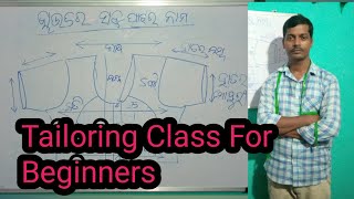 Tailoring Class For Beginners ||Tailoring Class  Odia ||Mahesh Tailor Tutorial.