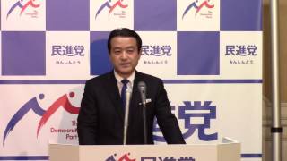 民進党・江田代表代行会見 2016年10月14日