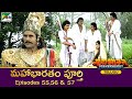 మహాభారత | Mahabharat Ep 55, 56, 57 | Full Episode in Telugu | B R Chopra | Pen Bhakti Telugu