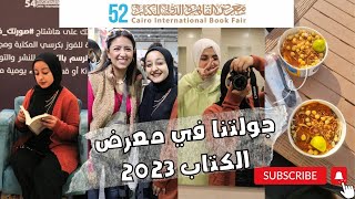 2. فلوق زيارتي لمعرض الكتاب 2023 واهم نصائح لمعرض الكتاب 📚