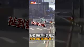 【地方】砂石車後車斗突升起 號誌桿當場被扯斷！