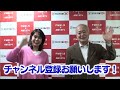 2025年01月20日放送　テーマは「大阪公立大学城戸先生のお話・エムポックス」