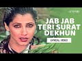 Jab Jab Teri Surat Dekhun (Lyrical Video) | Sapna | Janbaaz