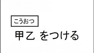 漢字検定３級レベル読み問題集①10問【小学生・中学生・高校生・大学生・社会人】