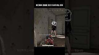 배그에서 권총을 갖고 다녀야 하는 이유 Battleground PUBG