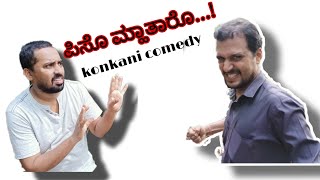 PISO MATHARO KONKANI NEW COMEDY ( ಕೊಂಕಣಿ ಕಾಮಿಡಿ) | ಪಿಸೊ ಮ್ಹಾತಾರೊ | Anil Dsouza| Norbert John