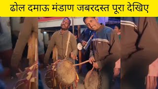 ढोल दमाऊ मंडाण | Dhol-Damau Mandaan | पूरा देखिए | Unique Pahadi | Sumit Gusain