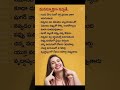 మనస్ఫూర్తిగా నవ్వితే ytshort shortviral vlogs lakshmiaryavatam