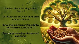 Parables about the Kingdom of God – 7 The Kingdom of God is like a grain of mustard Seed