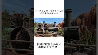 東京ディズニーリゾートに関する面白い雑学