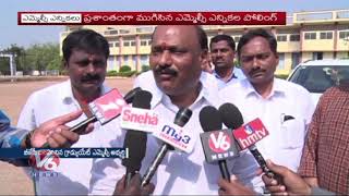 Teacher \u0026 Graduate Quota MLC Elections Polling Peacefully Ends | V6 News