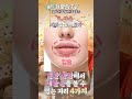 얼굴 관상에서 재물운을 볼 수 있는 자리 4가지✨ shorts