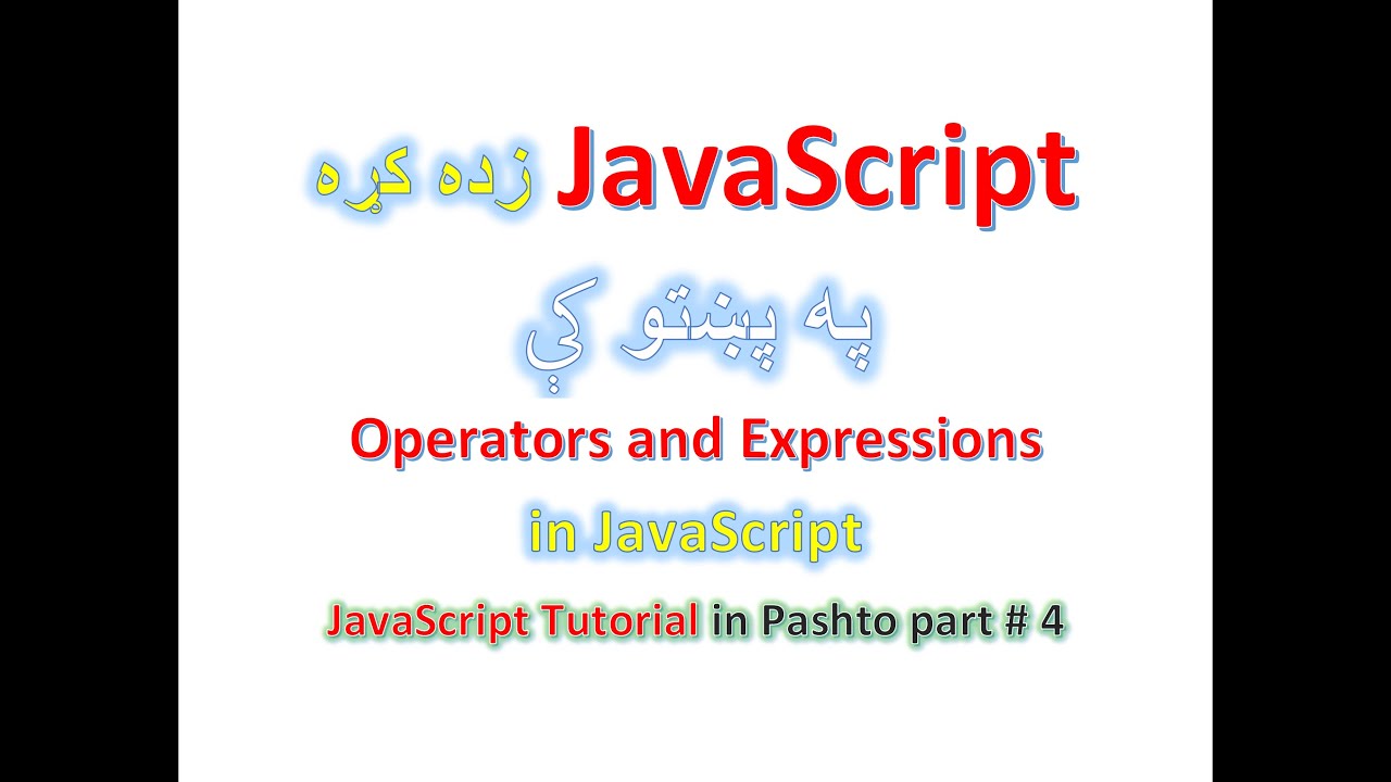 JavaScript Operators And Expressions | Part # 4 | In Pashto | زده کړه ...