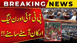 LIVE | National Assembly Session | PTI and PMLN MNAs Face to Face | Breaking News | Public Tv