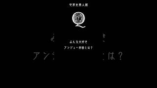 『世界史』みんな大好きアンジュー帝国とは？『ジョン王と十字軍編』#世界史 #大学受験 #勉強 #歴史