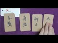 【句芒】你有几个正缘•爱情向大众占卜•无时限