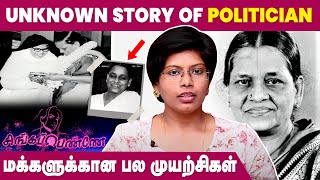 மருத்துவ கல்லூரி உருவாக காரணம் இவர் தான் | Dr Sujitha Speech