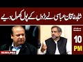 News Headlines Samaa 10 PM | Shahid Khaqan Abbasi Reveals Big News | 07 July 2024 | SAMAA TV