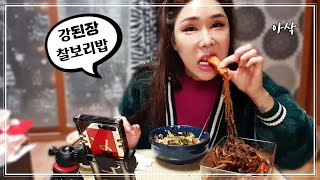 왕소라 LIVE 토요일에 (입맛돋구는 강된장 무생채 비빔밥)