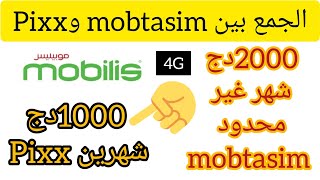 عروض موبيليس mobtasim و Pixx بيكس| mobilis youtube ads