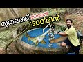 I bought 500 fishes to FEED my fish 🔥 |  എന്നാലും ഇങ്ങനെ ആകും എന്ന് കരുതിയില്ല  | Fishing freaks |