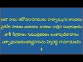 eka sloki ramayanam 11 times ఏక శ్లోకీ రామాయణం