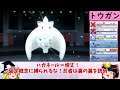 シロナは強化ジムリーダーを連戦で倒せるのか？【ゆっくり実況】【ポケモンbdsp】