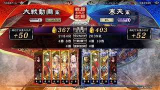 【天下統一戦】騎馬単醒極VS騎馬盛り醒極【三国志大戦6】