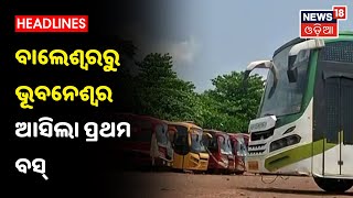 ସରକାରଙ୍କ ନିଷ୍ପତ୍ତି ପରେ ରାଜ୍ୟରେ ଗଡ଼ିଲା Bus, କେହି ଯାତ୍ରୀ ଠିଆହୋଇ ଯାଇପାରିବେନାହିଁ