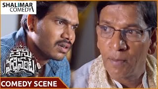 Thanu Vachenanta Movie || Teja Tell His Problems to Father Scene || Rashmi Gautam