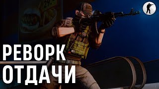 Сравнение обновленной отдачи | Escape from Tarkov